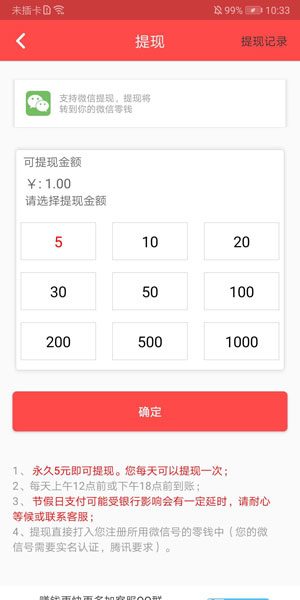 大五福