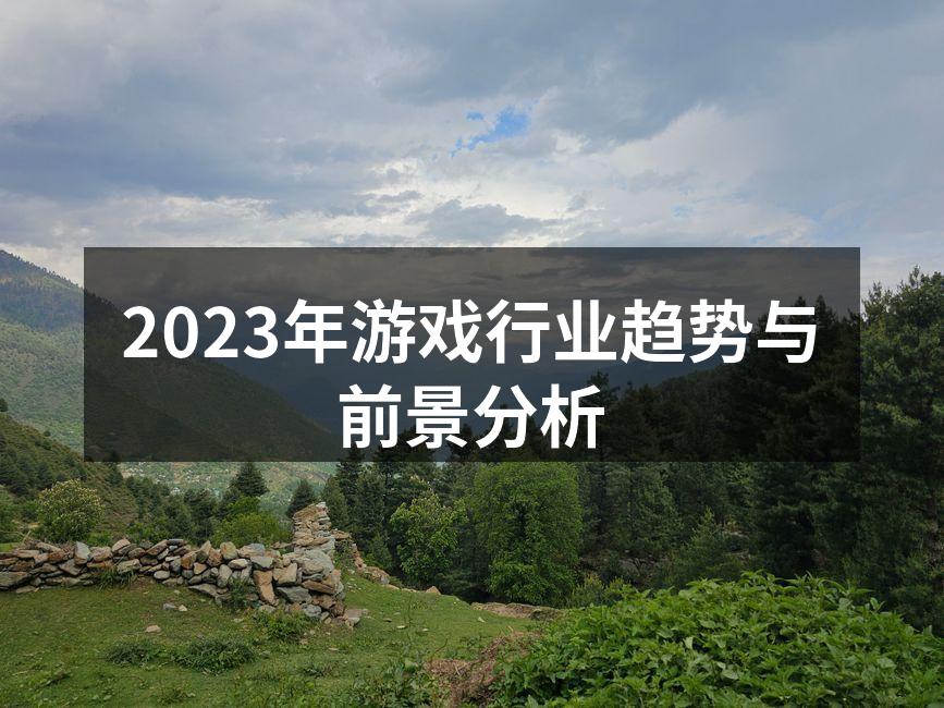 云游戏技术概念图